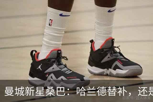曼城新星桑巴：哈兰德替补，还是下一个博格巴？